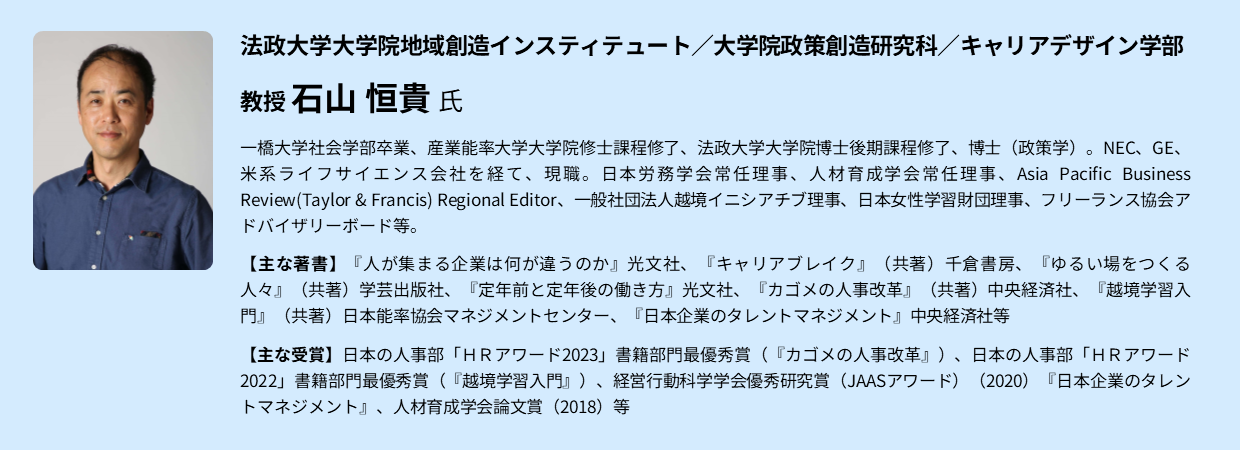 講師プロフィール